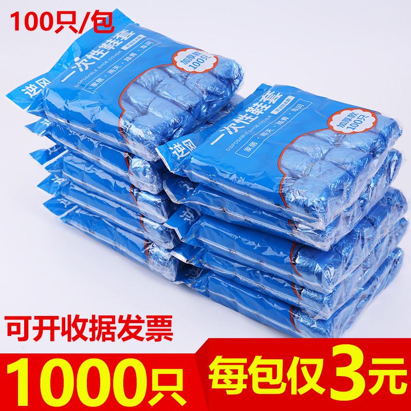 1000只一次性鞋套家用室内加厚耐磨学生机房防尘水防滑PE塑料脚套