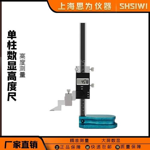 不锈钢数显游标高度尺0-150mm划线尺画线高度划线头0-300