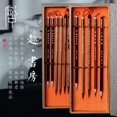 赋毛笔笔写经兼毫笔上林套装工笔字帖湖笔荣宝斋书法蝇头小楷文房