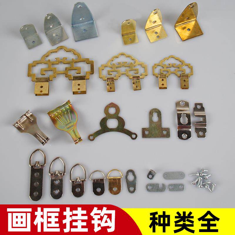 ..摆台照片五金扣墙壁挂无痕装饰画相框挂件挂钩免钉挂镜框暗钩-