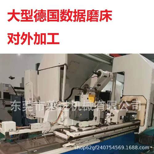 德国数控磨床对外加工内外端面同心研磨高精度精工内外圆磨