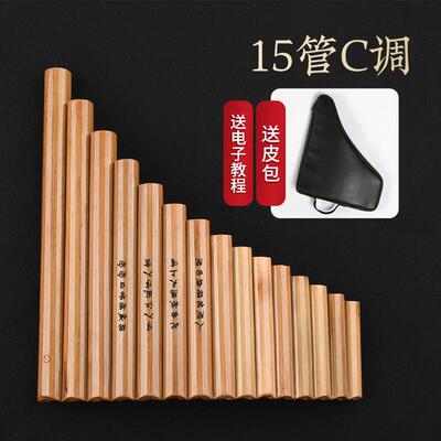正品排箫乐2器初学门2管C调专业演奏儿童生15管零基础入G苦竹学排