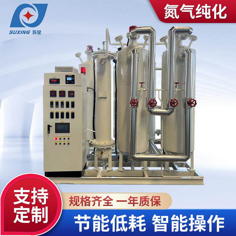 供应PSA制氮机氮气纯化设备加氢/加碳除氧