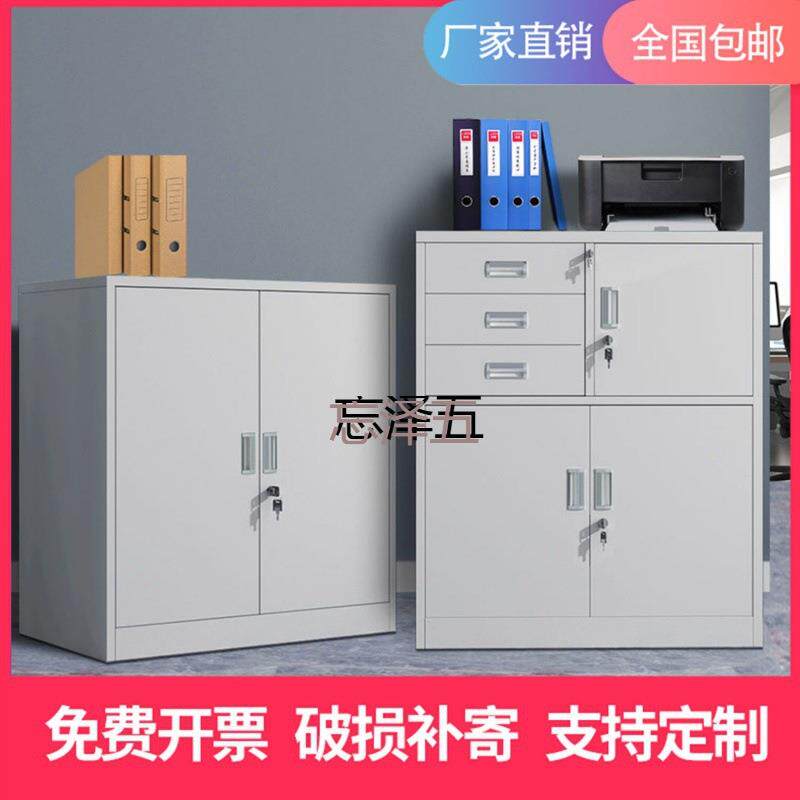 PCGS办公室铁皮文件柜子带锁资料档案柜抽屉小矮柜家用工具阳台储