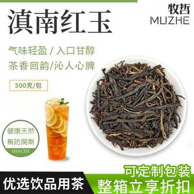 新疆包邮茶X道滇南红玉茶底云南滇红围炉煮茶奶茶店专用金丝小种