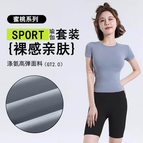 Yoga clothes for women, tight fitting, slimming, elastic