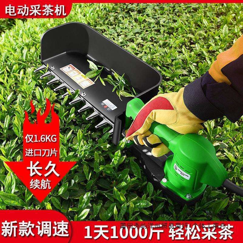 电动采茶机充电式无刷剪茶机单人手提绿篱机家用采茶机新款原装