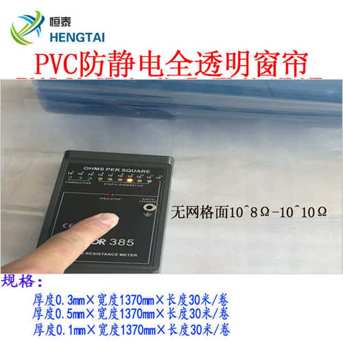 PVC防静电网格塑料帘黑色黄色透明无尘室门帘隔断防静电帘网格帘