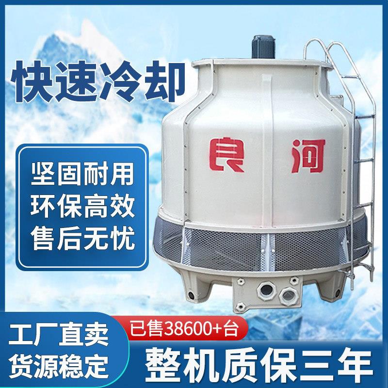 冷却塔冷水塔工业小型加厚玻璃纤维高温降温冷水塔10T至150吨散热