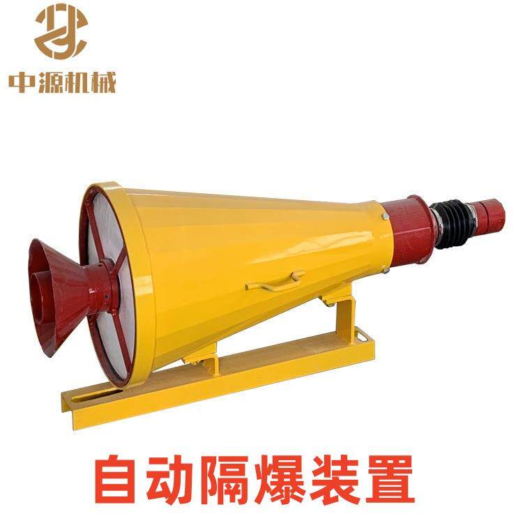 煤矿ZGJFH40自动隔爆装置隔绝煤尘危险机械式结构安全方便