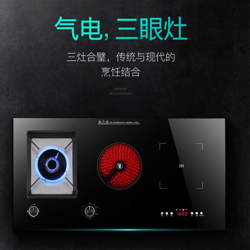 嵌入式气电三眼灶电磁炉电陶炉燃气灶炒菜蒸煮一体3500W商用火力