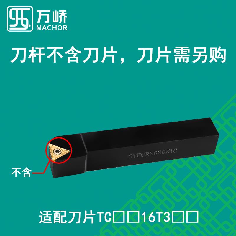 数控刀杆91度外圆车STFCR