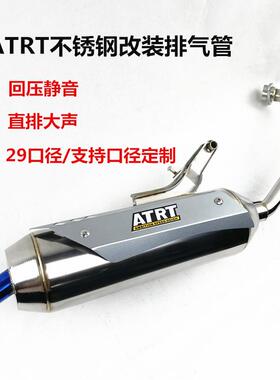 福喜RS100CC不锈钢ATRT排气管回压静音直排大声消声器烟筒