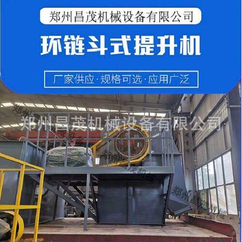 高温链条斗提机TH环链斗式提升机300型石墨矿石输送