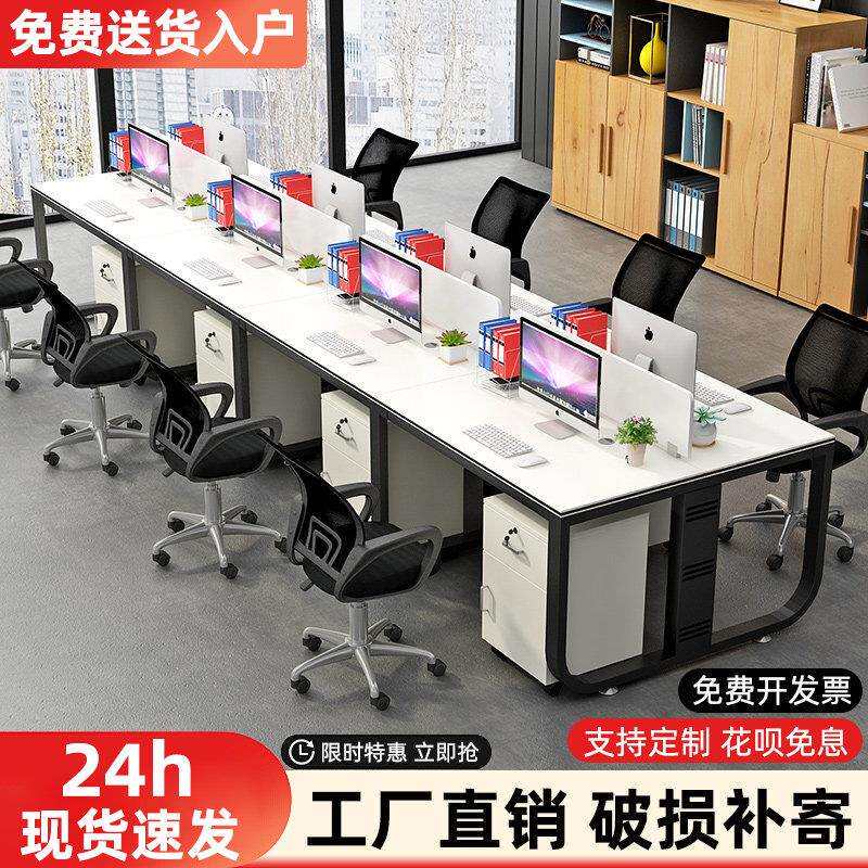 办公桌椅组合员工现代屏风工作位4人6人多人公工司位办公室职员桌