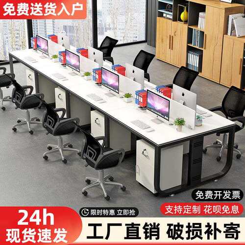 办公桌椅组合员工现代屏风工作位4人6人多人公工司位办公室职员桌
