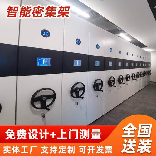 智能密集柜厂家图书馆档案密集架医院病历柜财务室资料文件柜