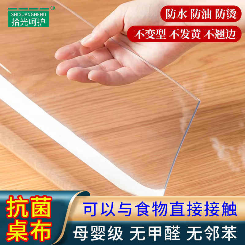 棹面盖胶桌布pvc桌垫透明地垫防烫防水防油软玻璃餐桌茶几免洗水,居家布艺,椅套/椅垫,淘宝优惠券,粉丝福利购,淘宝优惠卷