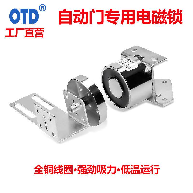 自动门磁力锁感应门专用磁力锁电磁吸电动玻璃拉门电锁电插锁工厂