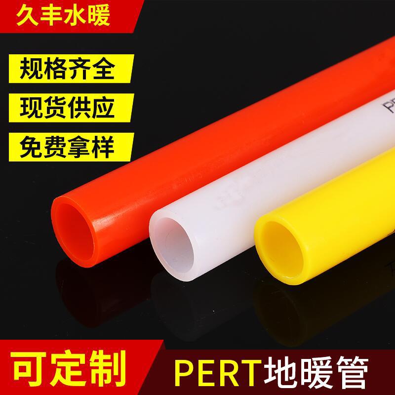 厂家pert地暖管抗热耐寒地热管家装工程暖气管材采暖管上海