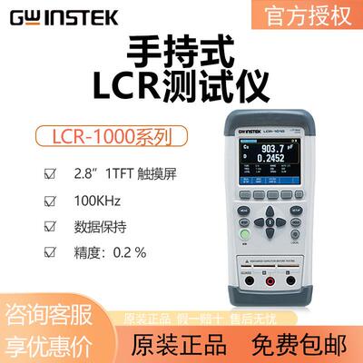 手持式LCR-1000数字电桥测试仪电容电感电阻表100KHz高精度