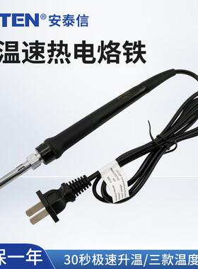 ATTEN安泰信ST-2040BK/ST-2040BU可调恒温单支电烙铁便携式电焊台