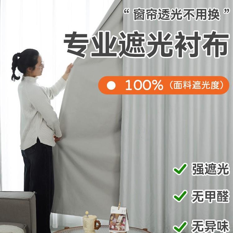 窗帘内衬布全遮光卧室出租房100不透光窗户神器防晒遮阳帘挂钩式.