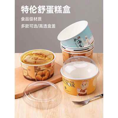 一次性雪纺蛋糕胚胎模具包装4英寸5 Trunsu牛奶蛋糕盒耐高温纸杯