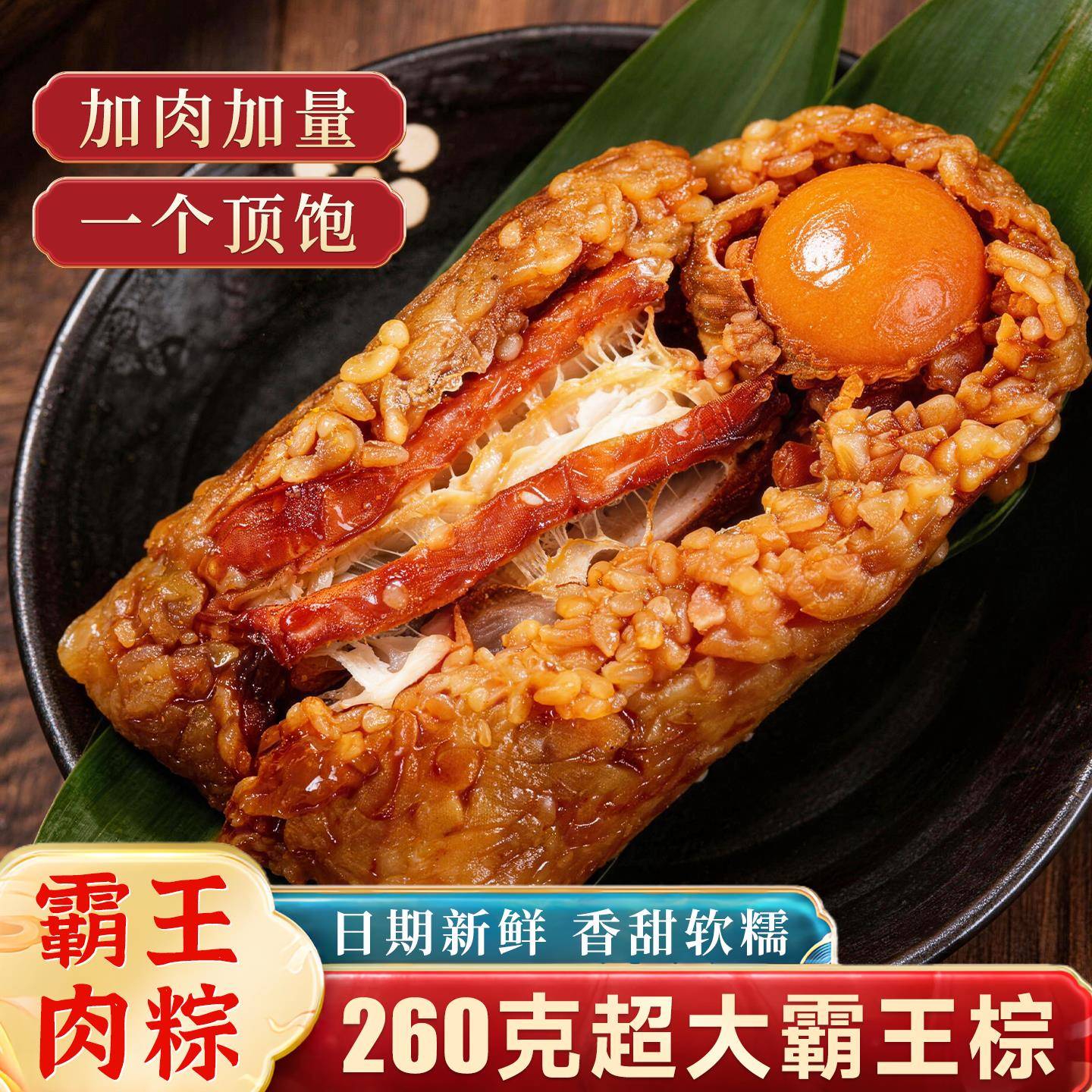 粽子嘉兴肉粽鲜肉大粽子咸蛋黄肉粽新鲜粽子早餐半成品加热即食