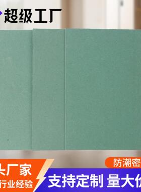 绿色防潮密度板中纤板防水板橱柜板MDF家具板