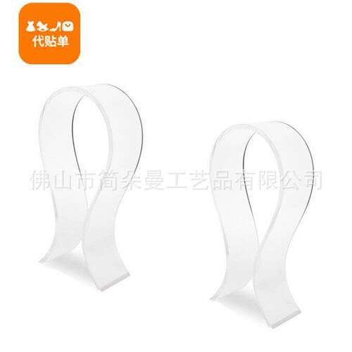 有机玻璃透明头戴式几字形亚克力耳机支架桌面悬挂展示架模型