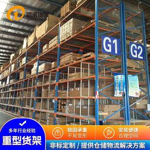 南京货架厂家优惠供应横梁式 高位多层工业货架 仓库仓储托盘式