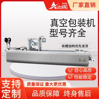 鲜面条拉伸膜真空包装机食品真空包装设备充氮气锁鲜封口机