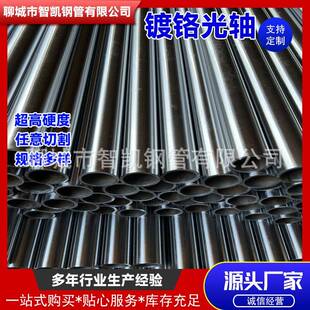 20#45#号无缝减震器空心活塞杆空心镀铬钢管精密镀铬空心光轴管