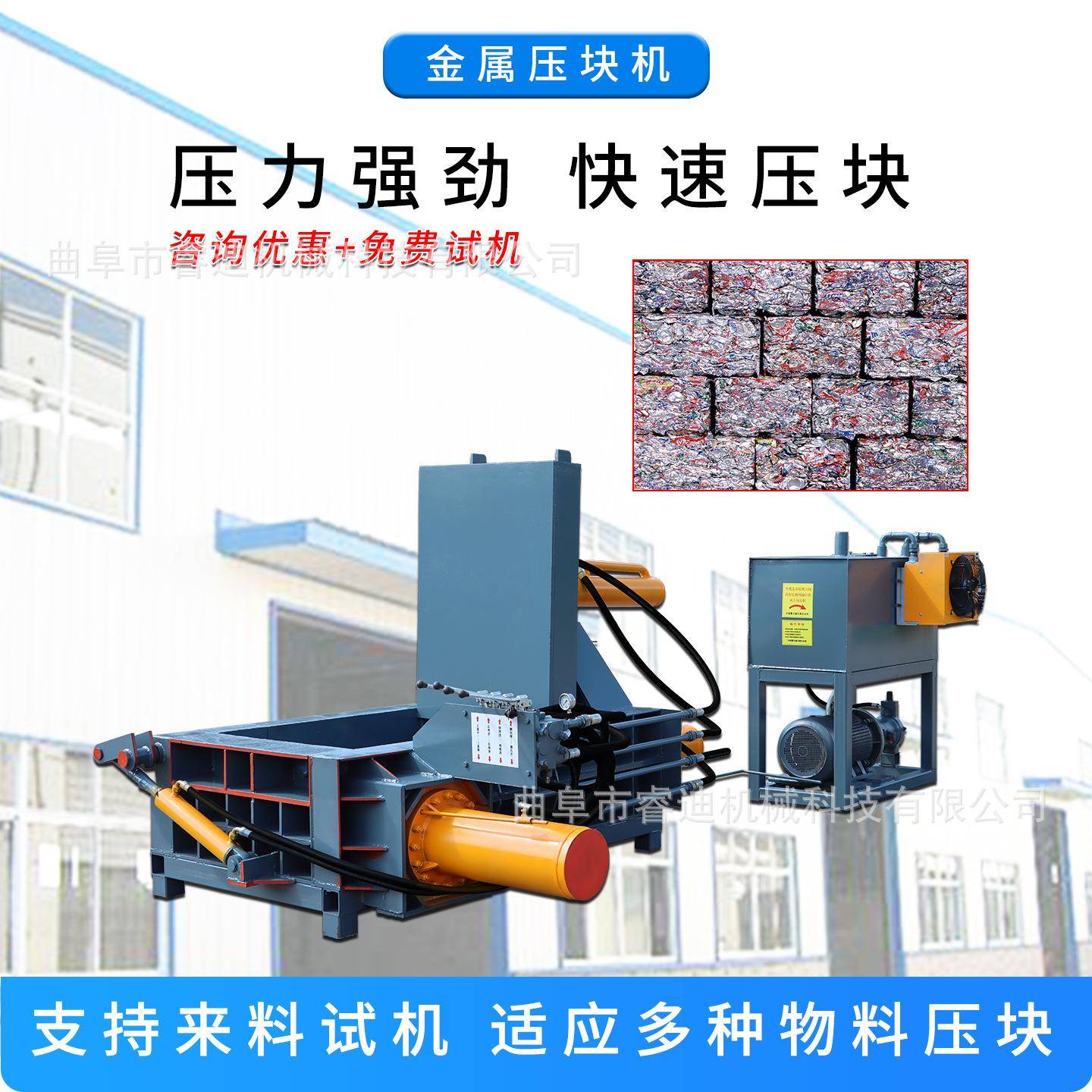 小型废金属易拉罐压块机全自动废金属铝材压块机废铝铁刨花压块机