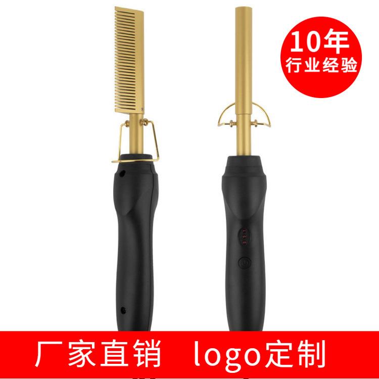 新款直销电热铜梳直发多功能卷发棒二合一卷发器TV电热梳多功能卷