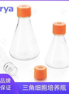Virya细胞培养摇瓶3530509500ml三角细胞摇瓶，透气盖