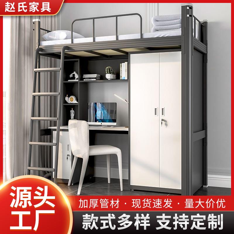 上床下柜钢制学生宿舍组合床单人床方管铁艺床校用上床下桌高低床