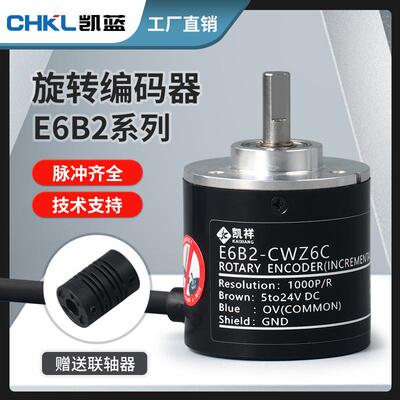 厂家供应E6B2差分编码器旋转增量式编码器NMB轴承脉冲编码器