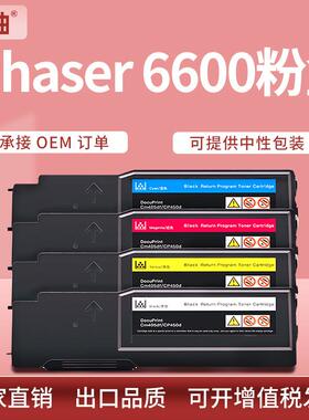 适用施乐P6600粉盒Xerox WorkCentre 6605DN墨盒106R02232碳粉盒