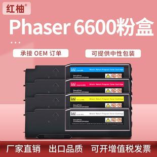 适用施乐P6600粉盒Xerox 6605DN墨盒106R02232碳粉盒 WorkCentre