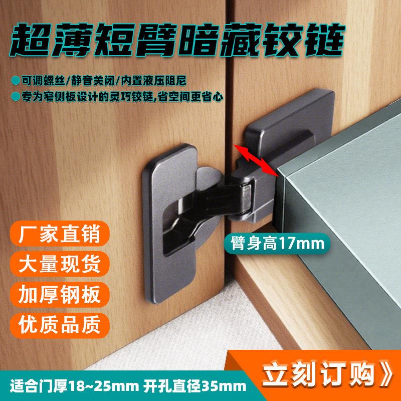 超薄铰链液压阻尼缓冲门铰18-26厚门板通用衣柜门橱柜门冰箱合页