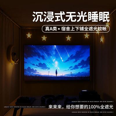 0226粉学生床帘宿蚊帐一体式舍色全遮光上下铺单人通用帘子免AL95