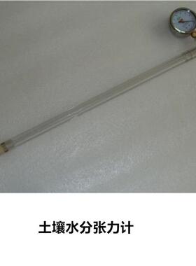 TEN-15土壤张力计TEN-30TEN-40TEN-50TEN-60TEN-120土壤张力计