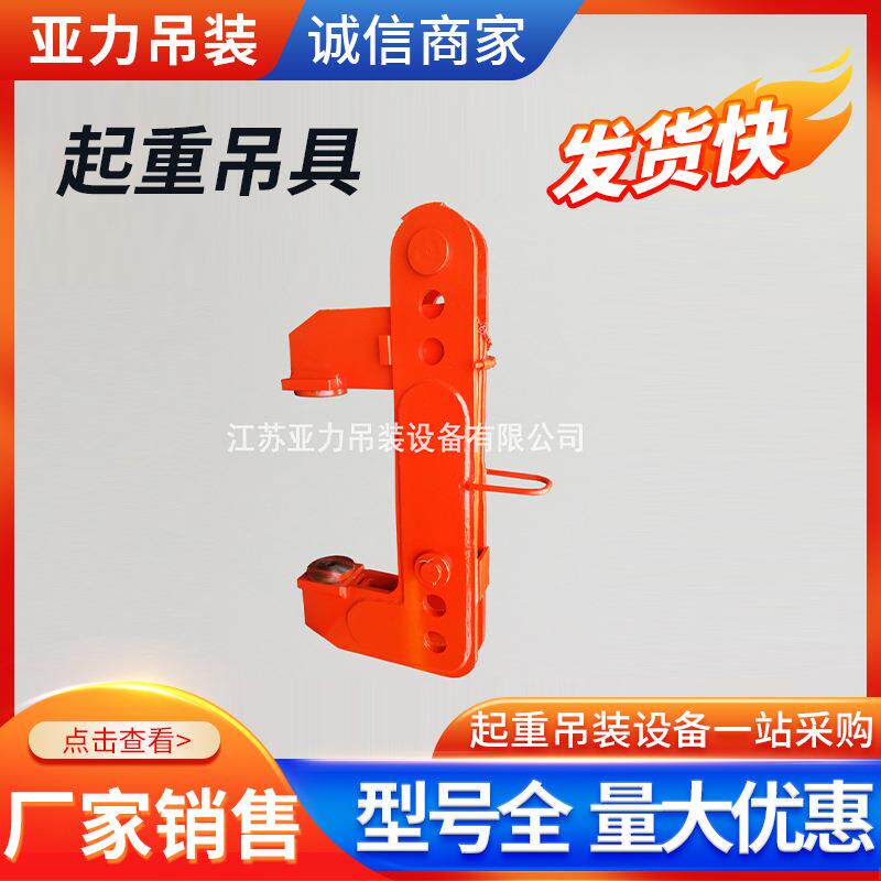 竖吊卷板吊具立式卷钢吊具铝卷夹钳吊装夹具起重吊具钢板吊具