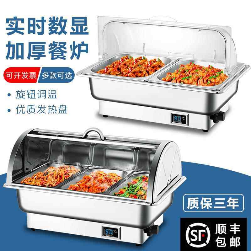 自助餐炉一体电加热方形保温炉可视翻盖酒店早餐布菲炉保温锅餐具,餐饮具,淘宝优惠券,粉丝福利购,淘宝优惠卷