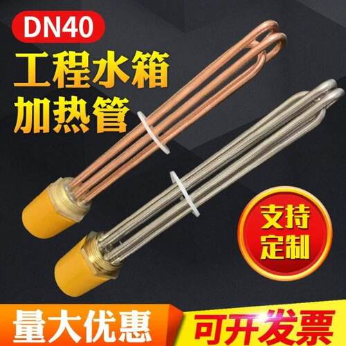 DN40水箱加热管六角螺纹不锈钢加热棒大功率法兰锅炉电热管工业