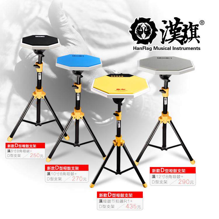 汉旗D型架子Roland罗兰SPD-30 SX 1W Pro SE哑鼓垫打击板架子支架