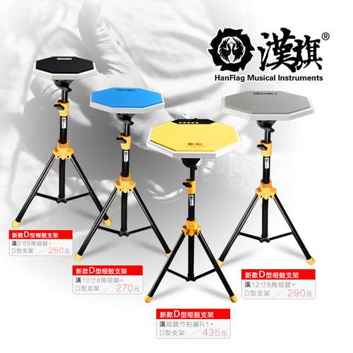 汉旗D型架子Roland罗兰SPD-30 SX 1W Pro SE哑鼓垫打击板架子支架
