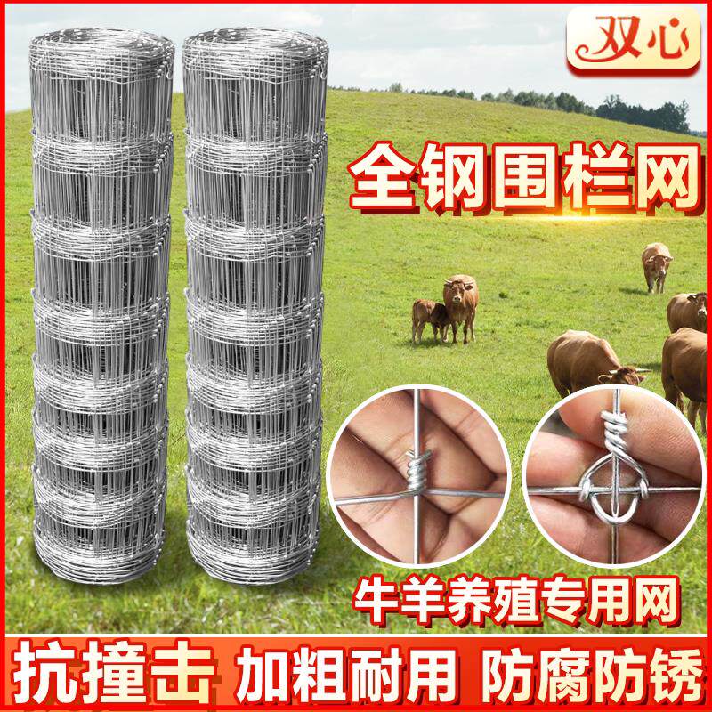 热浸镀锌防锈铁丝网牛栏网养殖牛羊网果园防护围栏网圈地钢丝护栏